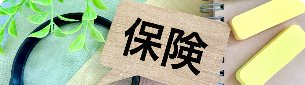 天童市の外壁・屋根の修繕で使える火災保険について